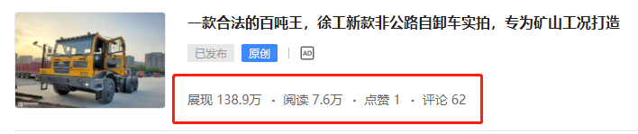 百吨王徐工非公路自卸车实拍,体验超豪华客车赛特拉,提加一周好文推荐 - 第2张 - 提加商用车网 百吨王徐工非公路自卸车实拍,体验超豪华客车赛特拉,提加一周好文推荐 - 第2张