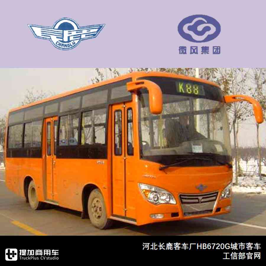 教你看懂客车公告中篇,我们来详细说说怎么看,看什么,为何看 - 第9张 - 提加商用车网 教你看懂客车公告中篇,我们来详细说说怎么看,看什么,为何看 - 第9张