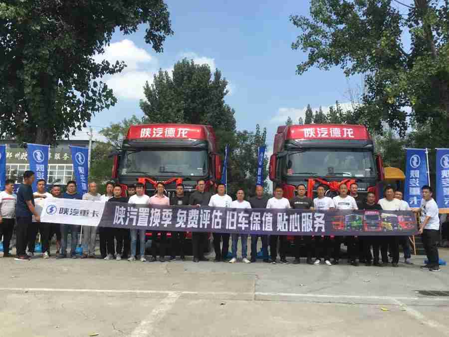 陕汽重卡 | 极致营销谋创新,辛勤耕耘美名传 - 第13张 - 提加商用车网 陕汽重卡 | 极致营销谋创新,辛勤耕耘美名传 - 第13张