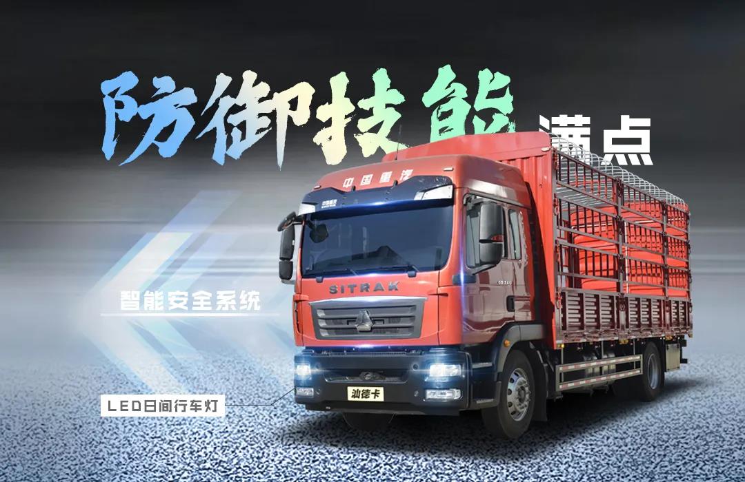 汕德卡G5畅行版载货车,技多不压身 - 第3张 - 提加商用车网 汕德卡G5畅行版载货车,技多不压身 - 第3张