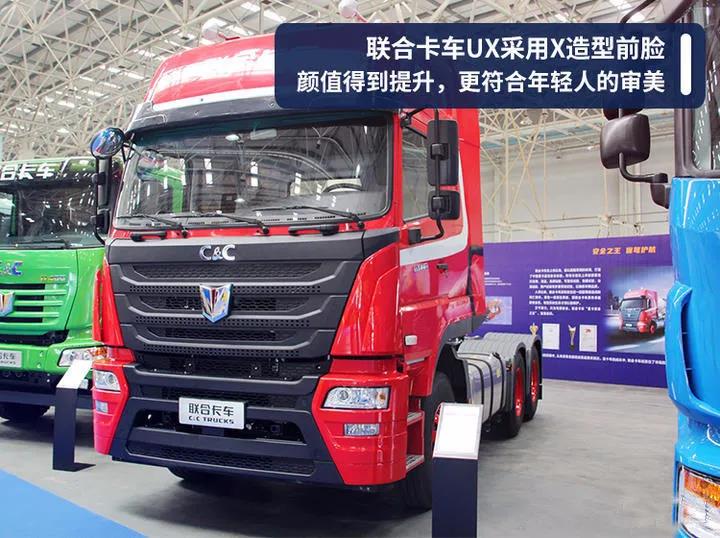 联合全新UX车型来了,动力自重全新升级,选性价卡车买它就对了 - 第1张 - 提加商用车网 联合全新UX车型来了,动力自重全新升级,选性价卡车买它就对了 - 第1张