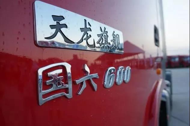 牛师傅选车:600马力东风天龙KX成为新伙伴 - 第2张 - 提加商用车网 牛师傅选车:600马力东风天龙KX成为新伙伴 - 第2张