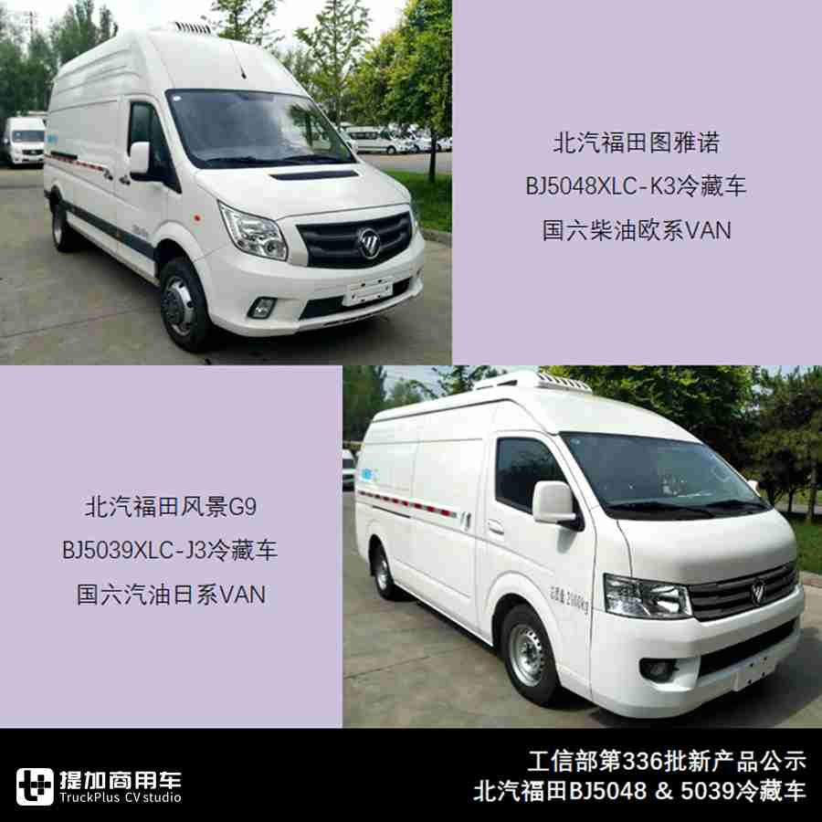6米长轴轻客受青睐,中通拉链车来袭,3W1H解读336批客车公告 - 第6张 - 提加商用车网 6米长轴轻客受青睐,中通拉链车来袭,3W1H解读336批客车公告 - 第6张