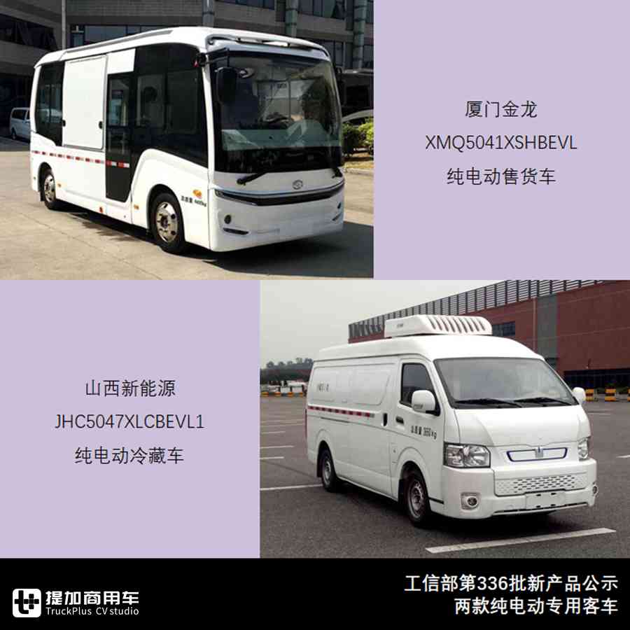 6米长轴轻客受青睐,中通拉链车来袭,3W1H解读336批客车公告 - 第10张 - 提加商用车网 6米长轴轻客受青睐,中通拉链车来袭,3W1H解读336批客车公告 - 第10张