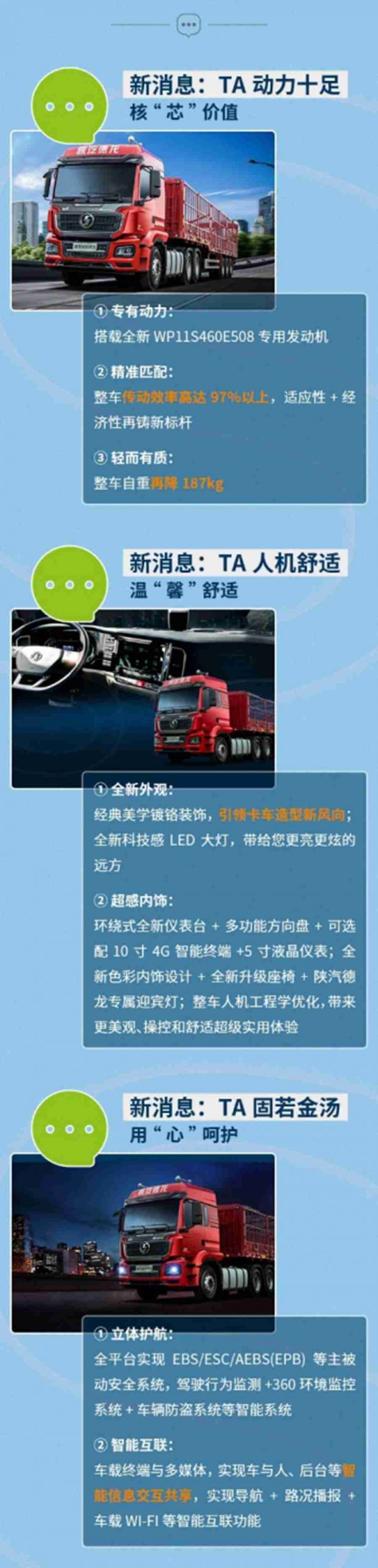 德龙M3000 S，给你看点“新”消息 - 第2张