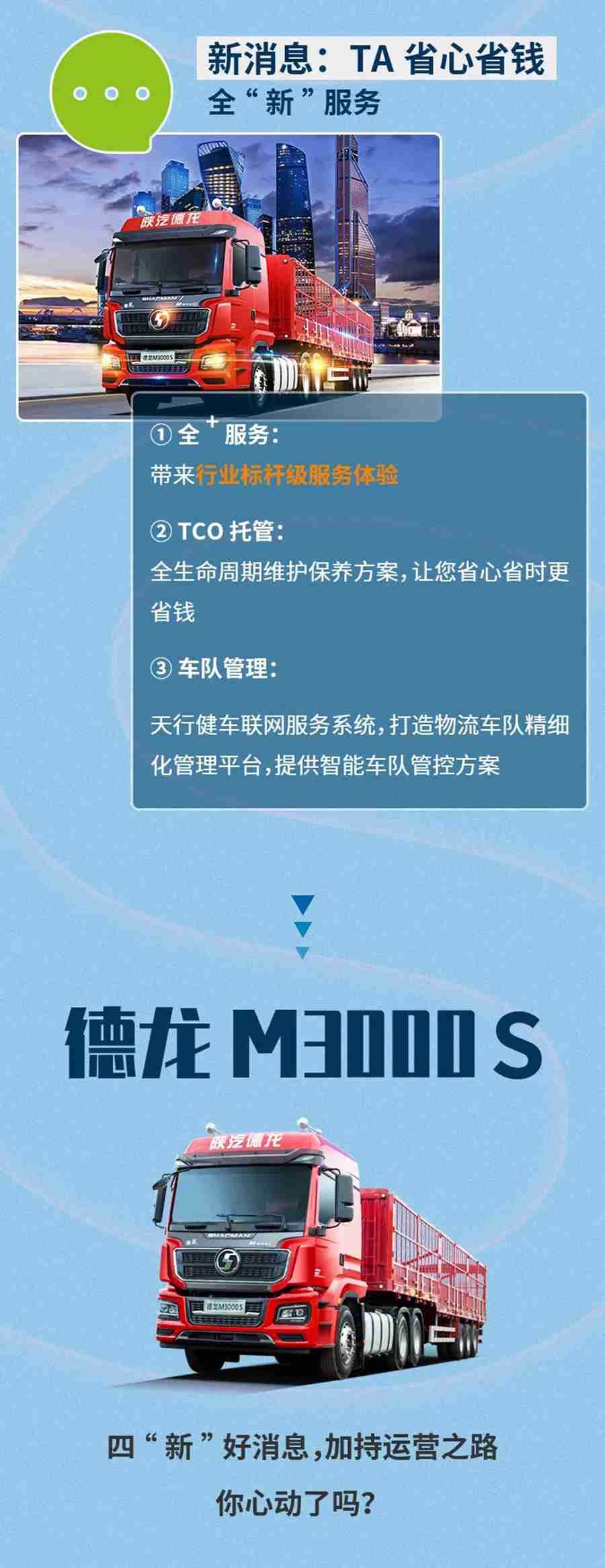 德龙M3000 S，给你看点“新”消息 - 第3张