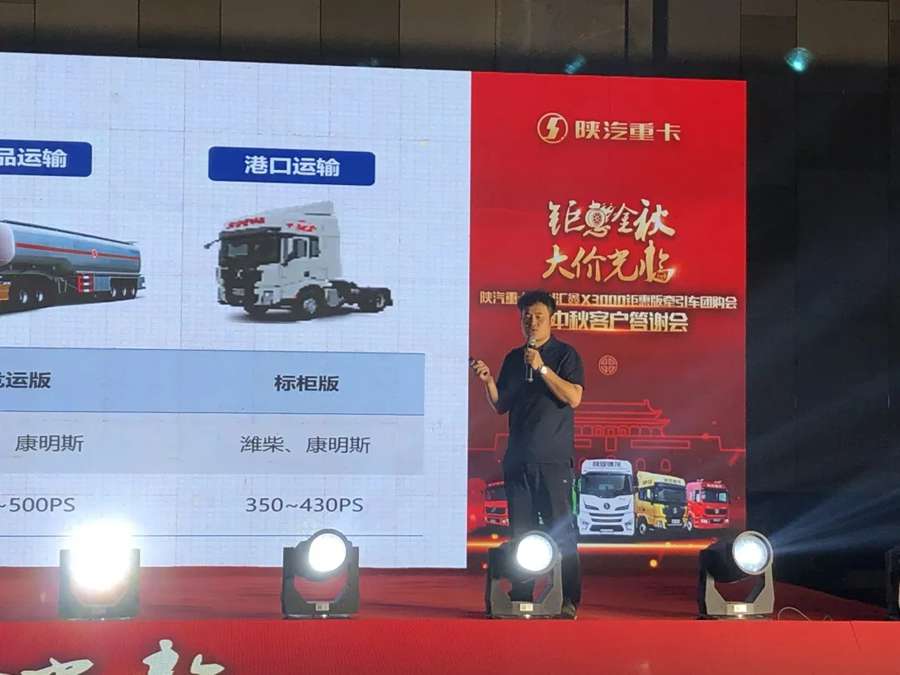 陕汽重卡群英实战AME挑战赛全国开赛,红人炫技各显神通 - 第6张 - 提加商用车网 陕汽重卡群英实战AME挑战赛全国开赛,红人炫技各显神通 - 第6张