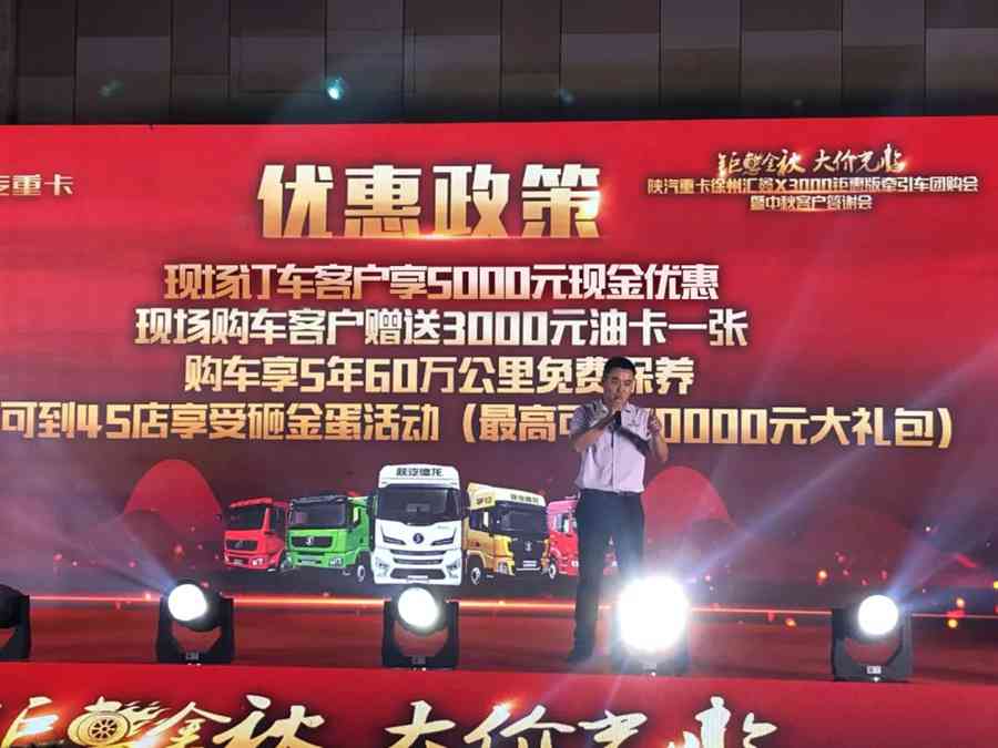 陕汽重卡群英实战AME挑战赛全国开赛,红人炫技各显神通 - 第7张 - 提加商用车网 陕汽重卡群英实战AME挑战赛全国开赛,红人炫技各显神通 - 第7张