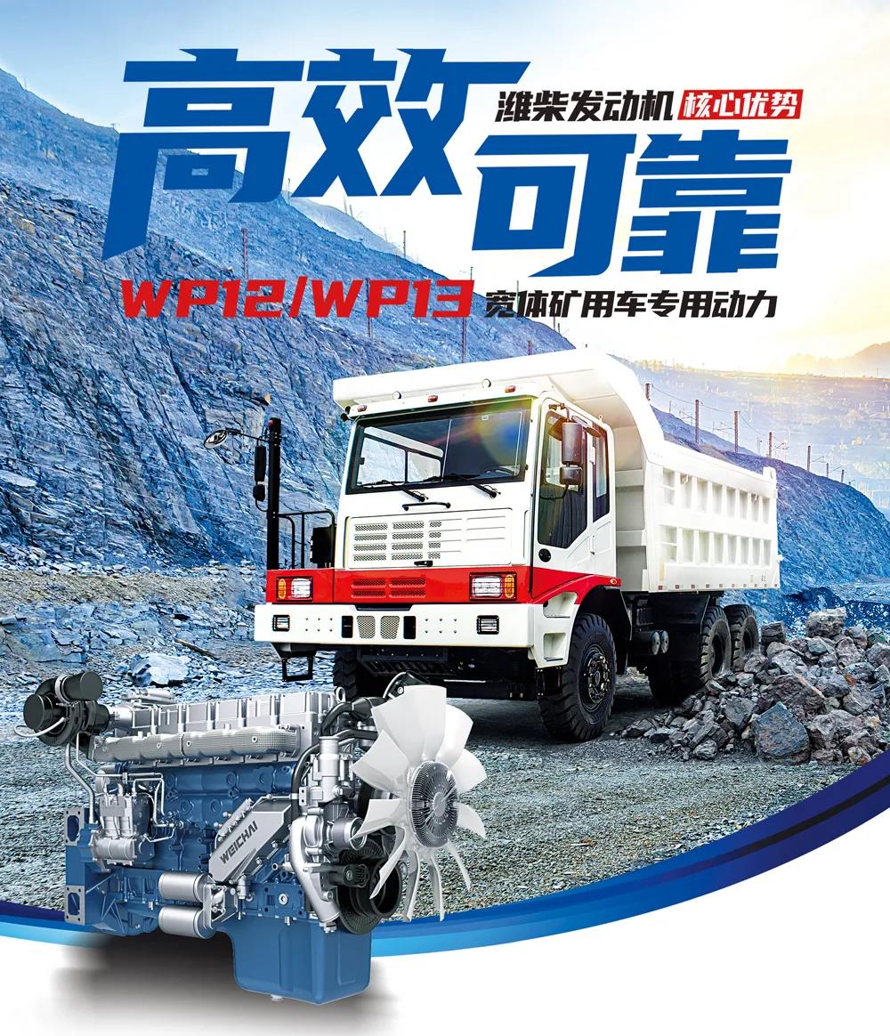 助力新疆矿区“重启”,潍柴一马当先! - 第1张 - 提加商用车网 助力新疆矿区“重启”,潍柴一马当先! - 第1张