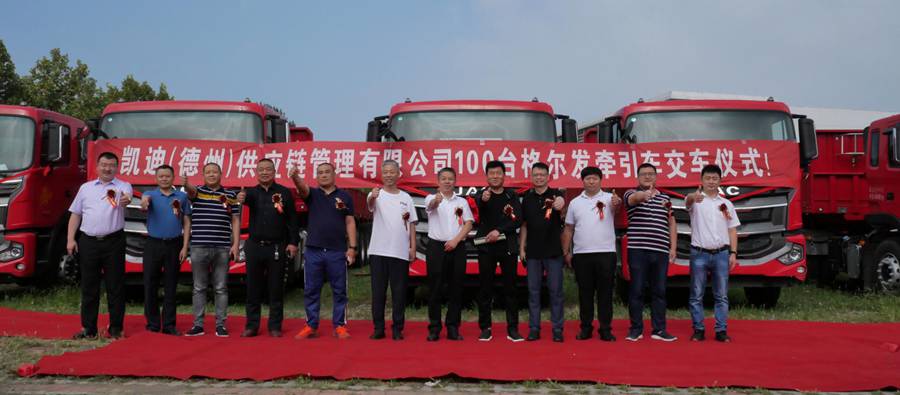 100台交车暨120台签约,格尔发助力华东物流高质量发展 - 第1张 - 提加商用车网 100台交车暨120台签约,格尔发助力华东物流高质量发展 - 第1张