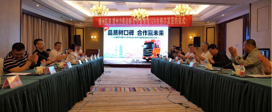 100台交车暨120台签约,格尔发助力华东物流高质量发展 - 第5张 - 提加商用车网 100台交车暨120台签约,格尔发助力华东物流高质量发展 - 第5张