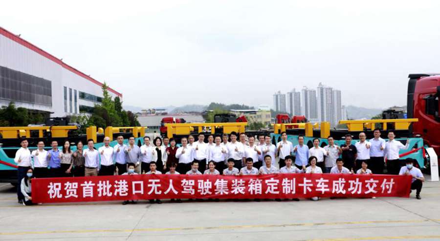 东风商用车无人驾驶集装箱卡车交付,构建5G智慧港口新航道 - 第2张 - 提加商用车网 东风商用车无人驾驶集装箱卡车交付,构建5G智慧港口新航道 - 第2张