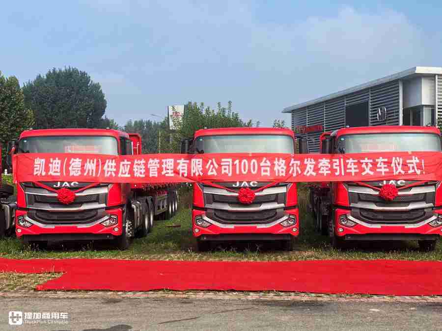 交车签约两不误,江淮格尔发华东市场开启惊喜篇章 - 第1张 - 提加商用车网 交车签约两不误,江淮格尔发华东市场开启惊喜篇章 - 第1张