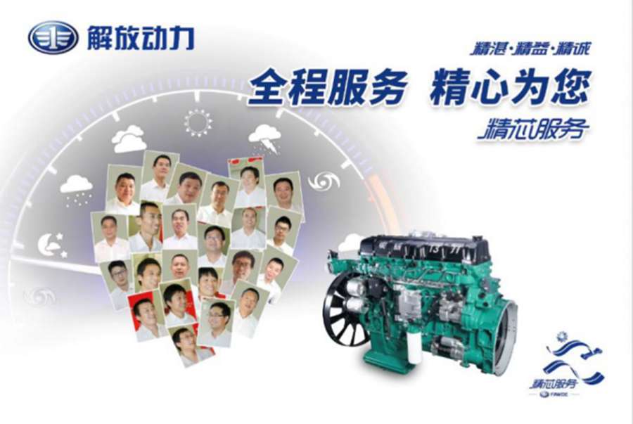 飞砂转石新领域 ,解放动力奥威引擎助力砂石运输市场 - 第3张 - 提加商用车网 飞砂转石新领域 ,解放动力奥威引擎助力砂石运输市场 - 第3张