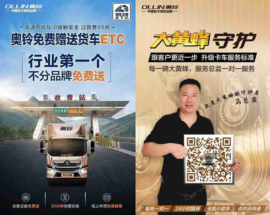 购车优惠大还送ETC,跑绿通多赚钱就开奥铃大黄蜂 - 第6张 - 提加商用车网 购车优惠大还送ETC,跑绿通多赚钱就开奥铃大黄蜂 - 第6张