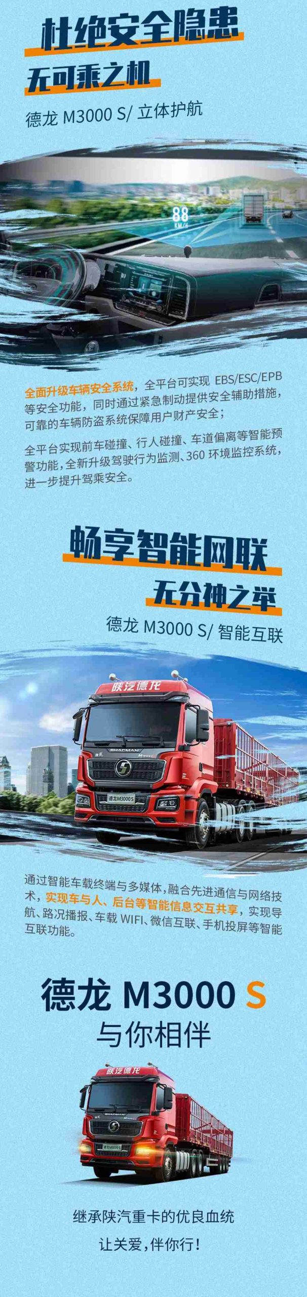 驾乘舒适、高效可靠,德龙M3000S给您一个移动的家 - 第2张 - 提加商用车网 驾乘舒适、高效可靠,德龙M3000S给您一个移动的家 - 第2张
