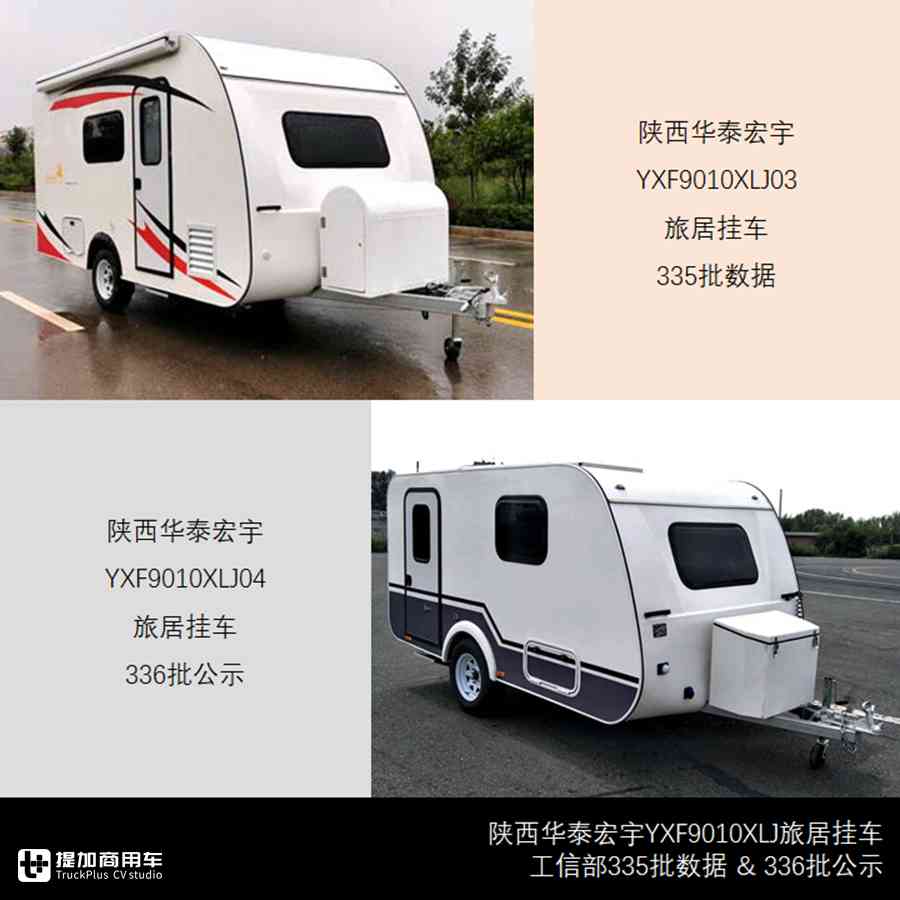 房车圈新车企增多,卡车类房车特色凸显,8、9月旅居类公告解读 - 第10张 - 提加商用车网 房车圈新车企增多,卡车类房车特色凸显,8、9月旅居类公告解读 - 第10张