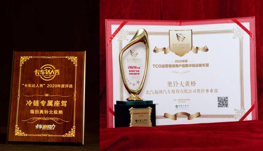 奥铃出席中国冷链物流万里行,以奥铃速度续写中国冷链运输新篇章 - 第5张 - 提加商用车网 奥铃出席中国冷链物流万里行,以奥铃速度续写中国冷链运输新篇章 - 第5张