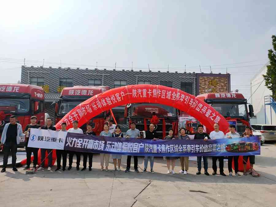 陕汽重卡 | 金秋送爽全系品鉴 价值体验悦动终端 - 第11张 - 提加商用车网 陕汽重卡 | 金秋送爽全系品鉴 价值体验悦动终端 - 第11张