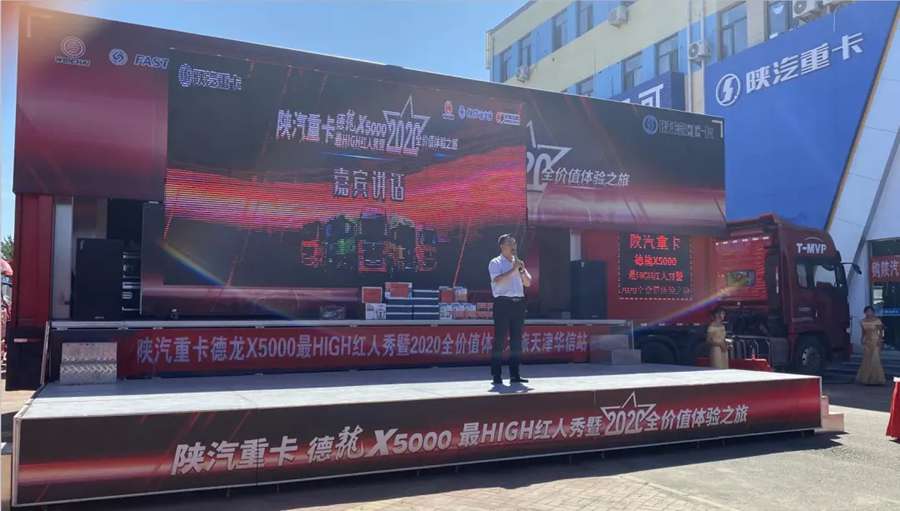 陕汽重卡 | 金秋送爽全系品鉴 价值体验悦动终端 - 第1张 - 提加商用车网 陕汽重卡 | 金秋送爽全系品鉴 价值体验悦动终端 - 第1张