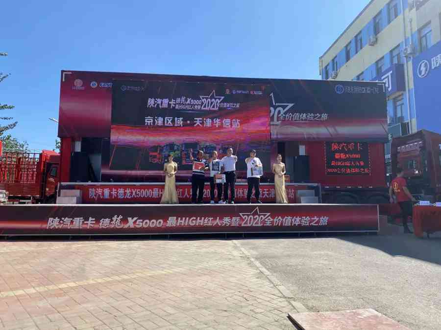 陕汽重卡 | 金秋送爽全系品鉴 价值体验悦动终端 - 第3张 - 提加商用车网 陕汽重卡 | 金秋送爽全系品鉴 价值体验悦动终端 - 第3张