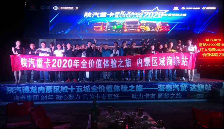 陕汽重卡 | 金秋送爽全系品鉴 价值体验悦动终端 - 第8张 - 提加商用车网 陕汽重卡 | 金秋送爽全系品鉴 价值体验悦动终端 - 第8张