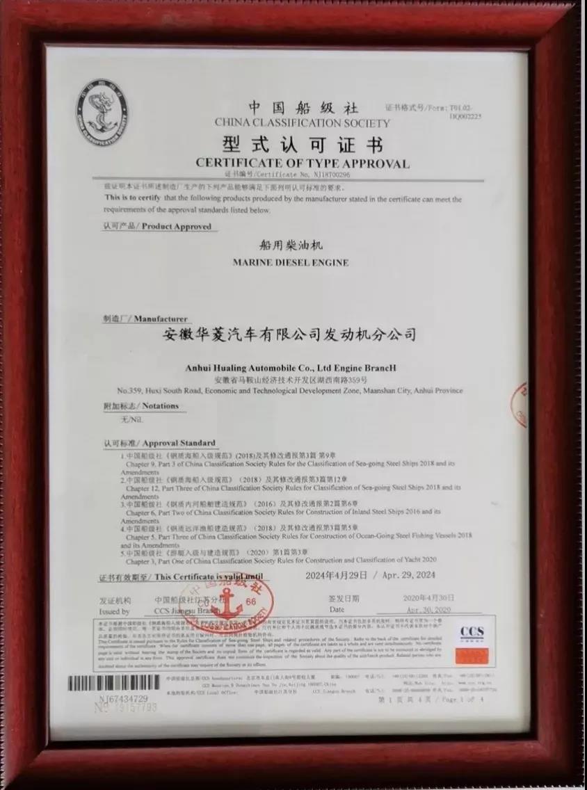 从“芯”出发 汉马动力非道路发动机产品亮相上海动力展 - 第3张 - 提加商用车网 从“芯”出发 汉马动力非道路发动机产品亮相上海动力展 - 第3张