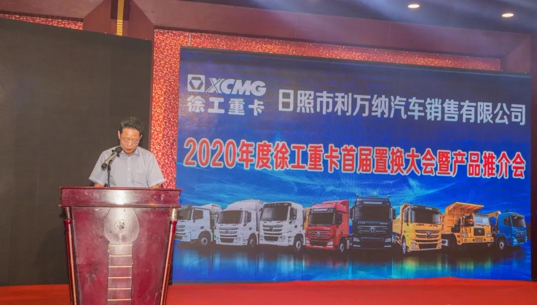 实单153台!2020年徐工重卡首届二手车置换大会收获丰 - 第1张 - 提加商用车网 实单153台!2020年徐工重卡首届二手车置换大会收获丰 - 第1张