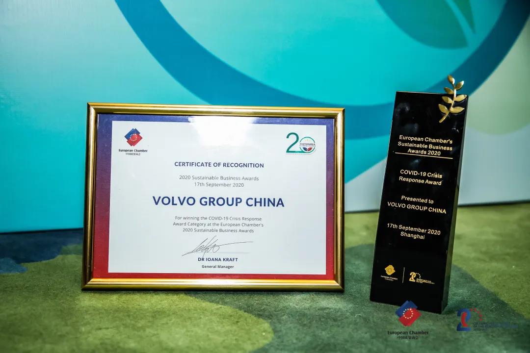 斩获“新冠肺炎疫情危机应对奖”,沃尔沃实至名归 - 第1张 - 提加商用车网 斩获“新冠肺炎疫情危机应对奖”,沃尔沃实至名归 - 第1张