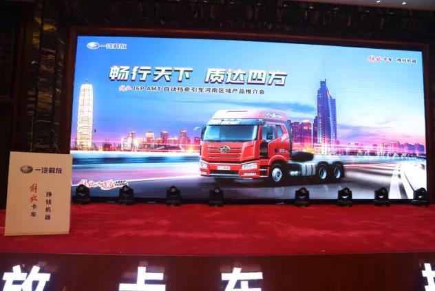 成交264辆,J6P AMT牵引!创造新品单场最高纪录! - 第1张 - 提加商用车网 成交264辆,J6P AMT牵引!创造新品单场最高纪录! - 第1张