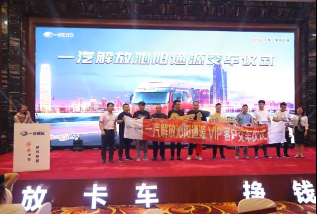 成交264辆,J6P AMT牵引!创造新品单场最高纪录! - 第4张 - 提加商用车网 成交264辆,J6P AMT牵引!创造新品单场最高纪录! - 第4张