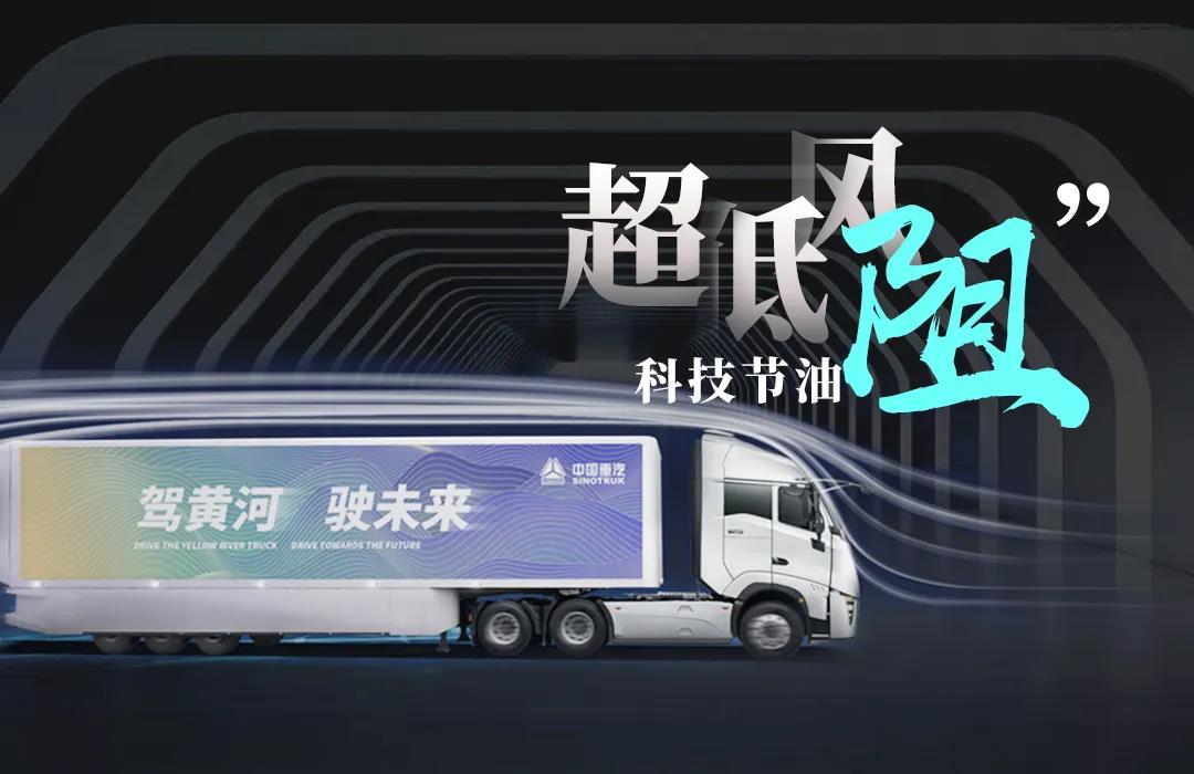 中国重卡先行者,黄河重卡荣耀归来引新潮! - 第3张 - 提加商用车网 中国重卡先行者,黄河重卡荣耀归来引新潮! - 第3张