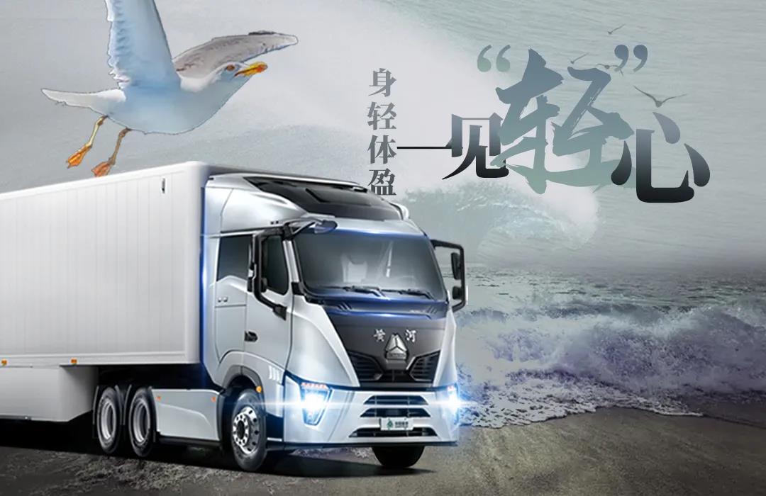 中国力量丨新一代“黄河”重卡用实力领跑商用车市场! - 第1张 - 提加商用车网 中国力量丨新一代“黄河”重卡用实力领跑商用车市场! - 第1张