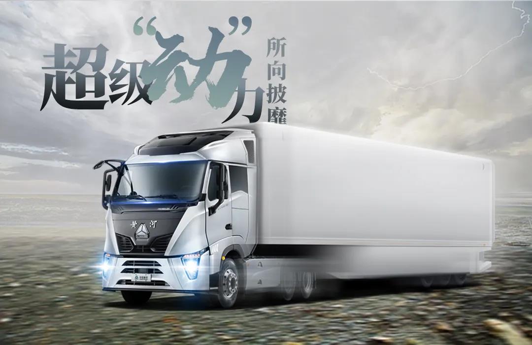 中国力量丨新一代“黄河”重卡用实力领跑商用车市场! - 第2张 - 提加商用车网 中国力量丨新一代“黄河”重卡用实力领跑商用车市场! - 第2张