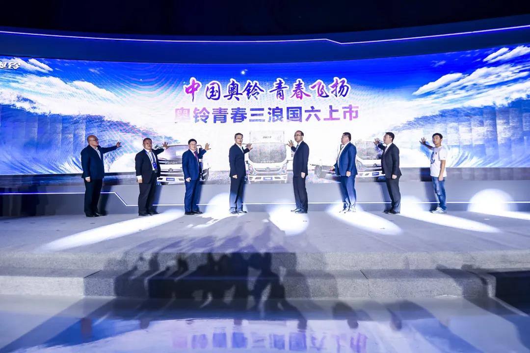 中国奥铃品牌盛典日,国六版奥铃青春三浪正式发布 - 第2张 - 提加商用车网 中国奥铃品牌盛典日,国六版奥铃青春三浪正式发布 - 第2张