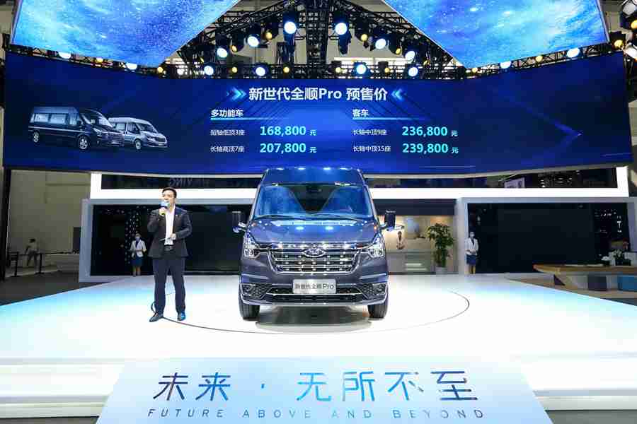 新世代全顺Pro震撼亮相北京车展 ,Uptime 100%全时营运解决方案引领行业变革 - 第7张 - 提加商用车网 新世代全顺Pro震撼亮相北京车展 ,Uptime 100%全时营运解决方案引领行业变革 - 第7张