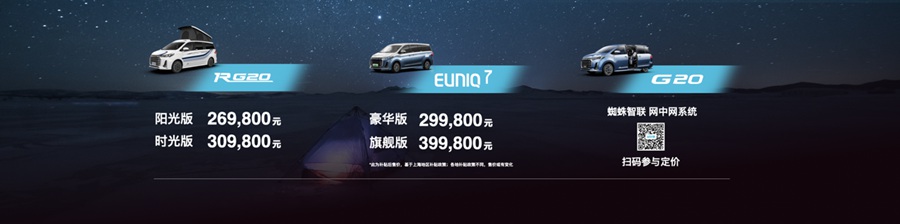 “全能MPV定制专家”上汽大通MAXUS玩转北京车展,震撼发布多款新车 - 第2张 - 提加商用车网 “全能MPV定制专家”上汽大通MAXUS玩转北京车展,震撼发布多款新车 - 第2张