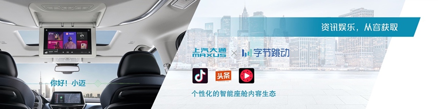 最懂后排感受的MPV来了!全新旗舰MPV 2021款上汽大通MAXUS G20首发亮相 - 第6张 - 提加商用车网 最懂后排感受的MPV来了!全新旗舰MPV 2021款上汽大通MAXUS G20首发亮相 - 第6张