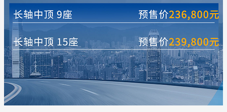 掌控你的新世代，江铃全顺Pro高端轻客，北京车展震撼首秀 - 第8张