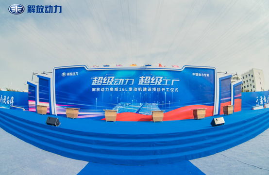“超级工厂”+“超级动力”双王炸组合 让解放动力继续引领技术浪潮 - 第2张 - 提加商用车网 “超级工厂”+“超级动力”双王炸组合 让解放动力继续引领技术浪潮 - 第2张