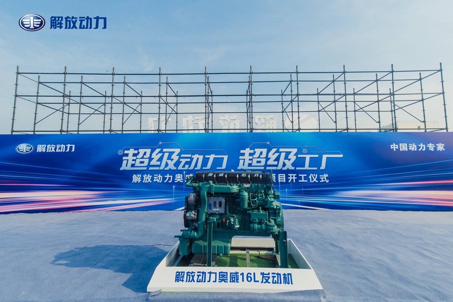 解放750马力发动机项目启动,曼恩全新一代TG卡车国内发布,9月卡车圈有哪些大事? - 第3张 - 提加商用车网 解放750马力发动机项目启动,曼恩全新一代TG卡车国内发布,9月卡车圈有哪些大事? - 第3张