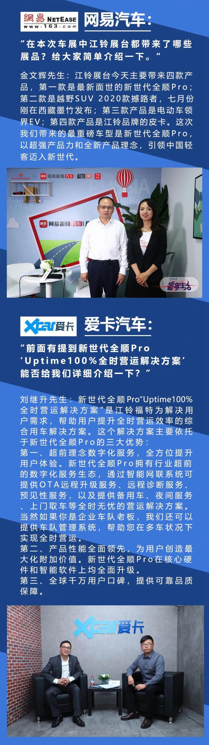 干货满满,江铃汽车北京车展看点全搜罗 - 第1张 - 提加商用车网 干货满满,江铃汽车北京车展看点全搜罗 - 第1张