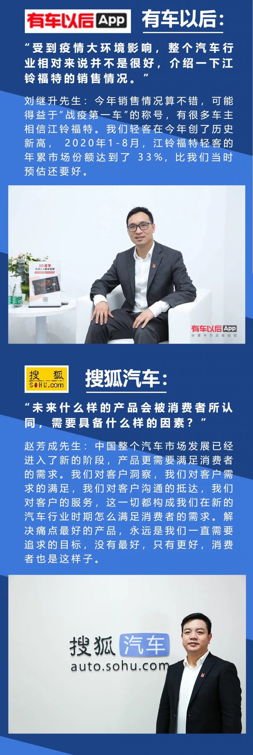 干货满满,江铃汽车北京车展看点全搜罗 - 第3张 - 提加商用车网 干货满满,江铃汽车北京车展看点全搜罗 - 第3张