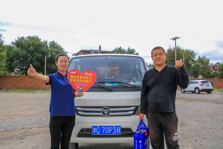 与祥菱相伴，与幸福团圆，福田祥菱与您天涯共此时 - 第3张