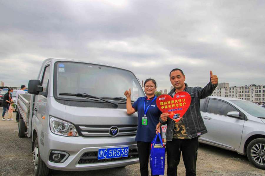 与祥菱相伴，与幸福团圆，福田祥菱与您天涯共此时 - 第1张