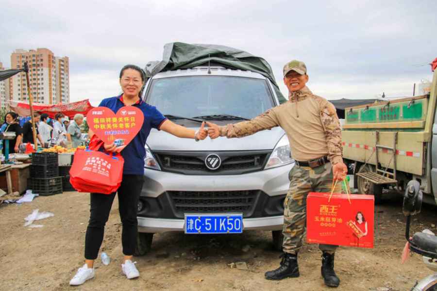 与祥菱相伴，与幸福团圆，福田祥菱与您天涯共此时 - 第2张