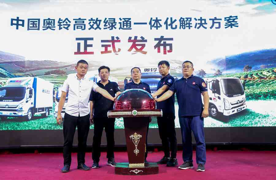 提供免费安装ETC、购车无忧金融政策, 奥铃大黄蜂Home版山东寿光上市 - 第2张 - 提加商用车网 提供免费安装ETC、购车无忧金融政策, 奥铃大黄蜂Home版山东寿光上市 - 第2张