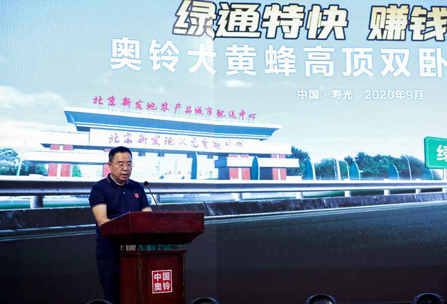 提供免费安装ETC、购车无忧金融政策, 奥铃大黄蜂Home版山东寿光上市 - 第5张 - 提加商用车网 提供免费安装ETC、购车无忧金融政策, 奥铃大黄蜂Home版山东寿光上市 - 第5张