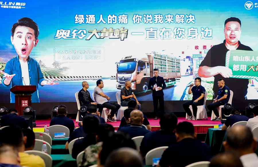 提供免费安装ETC、购车无忧金融政策, 奥铃大黄蜂Home版山东寿光上市 - 第12张 - 提加商用车网 提供免费安装ETC、购车无忧金融政策, 奥铃大黄蜂Home版山东寿光上市 - 第12张