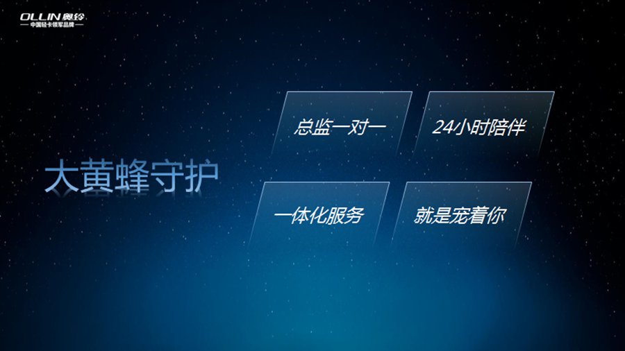 提供免费安装ETC、购车无忧金融政策, 奥铃大黄蜂Home版山东寿光上市 - 第18张 - 提加商用车网 提供免费安装ETC、购车无忧金融政策, 奥铃大黄蜂Home版山东寿光上市 - 第18张